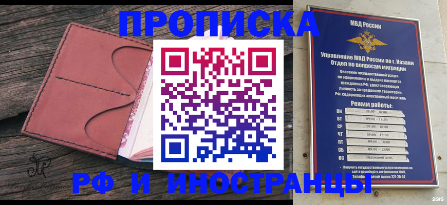 миграционный учет в Орске