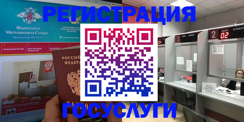 временная регистрация купить в Орске